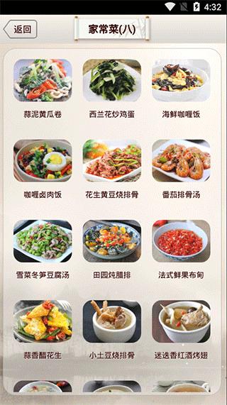 私房菜谱3