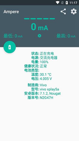 Ampere去谷歌汉化版 无广告版v4.14 无广告版v4.14