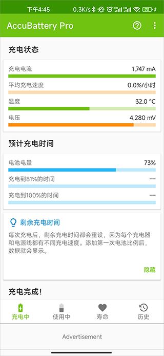 AccuBattery图片5