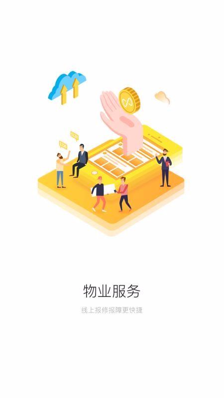 深到家