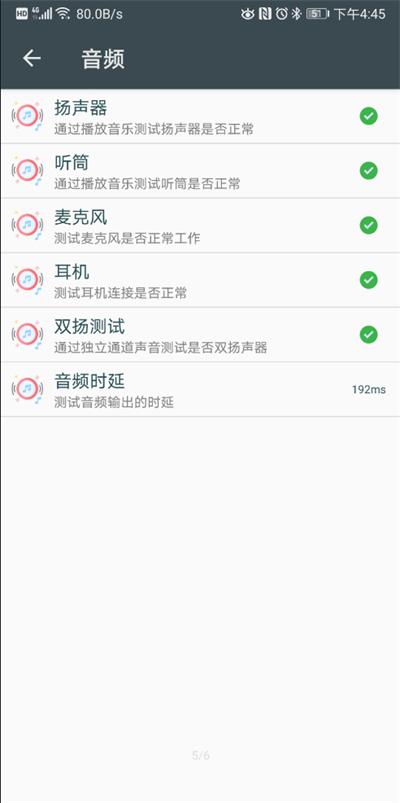 隐秘参数 最新安卓版v2.8.7 最新安卓版v2.8.7