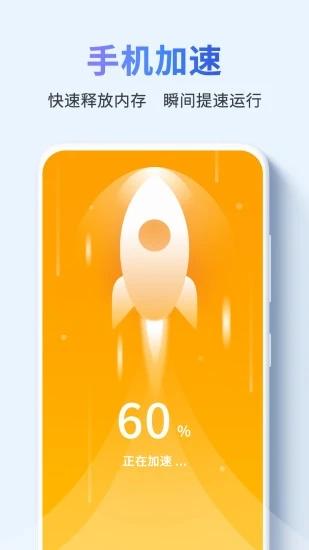 快清理助手app 安卓版v3.1.7.r814 安卓版v3.1.7.r814