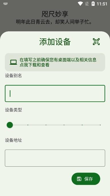 咫尺妙享app图片2