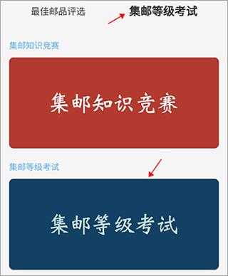 掌上邮集2