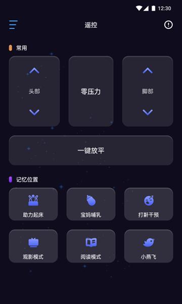 舒眠吧APP图片1