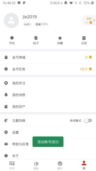 登录易图片13