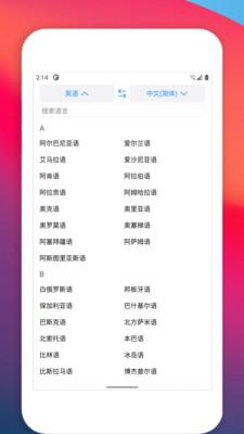 多语种翻译1
