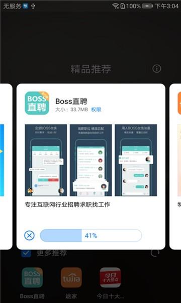 华为精品推荐app 安卓版v13.3.1.300 安卓版v13.3.1.300