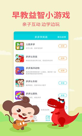 多多学英语图片