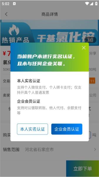 肥易通6
