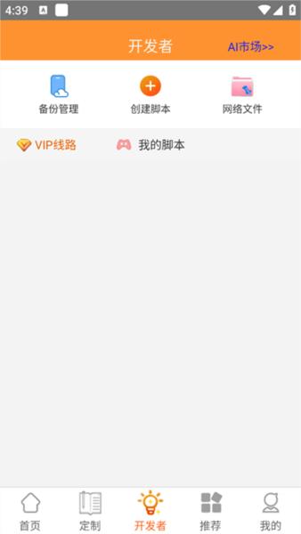 一键玩app 安卓版v1.5.8 安卓版v1.5.8