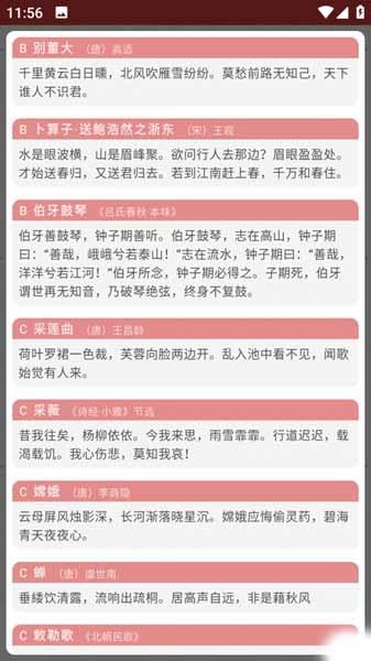 拼音笔顺字帖大师1