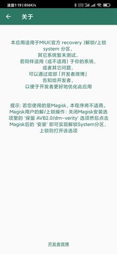 Syslock 安卓版v2.0.1 安卓版v2.0.1