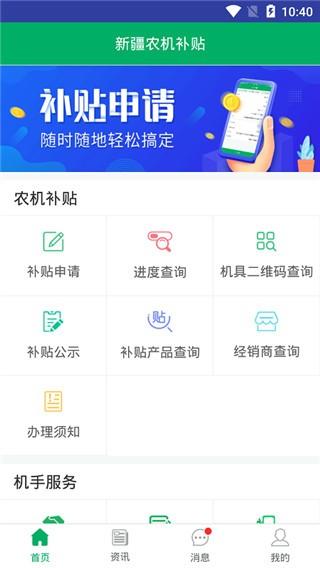 新疆农机补贴图片2