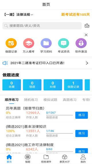 魔考大师专业版1