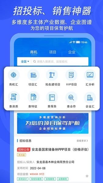 汇辰一家