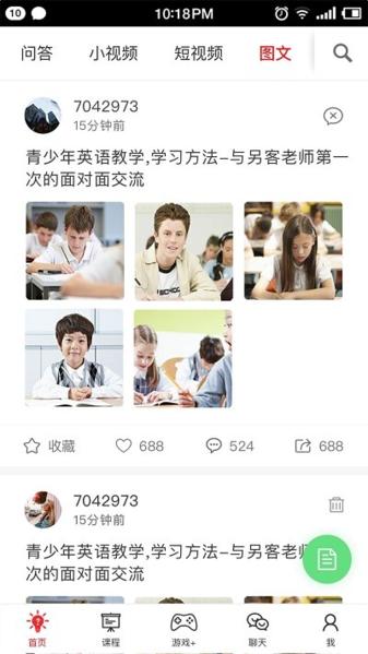 双语帮图片2