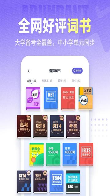 万词王app图片1