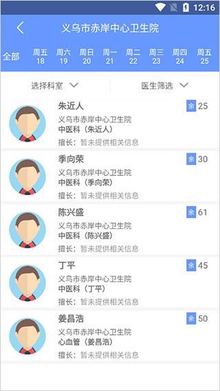 健康义乌图片4