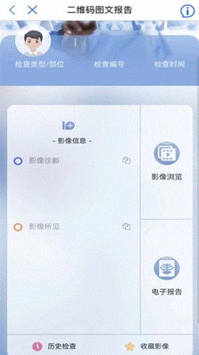 健康廊坊app图片2