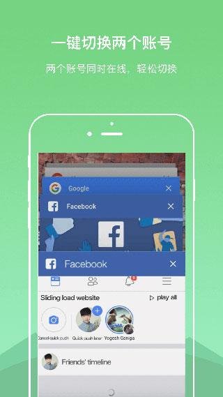 DualSpace64位 最新版本v5.0.3 最新版本v5.0.3