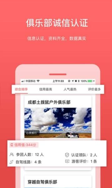 路途图片1
