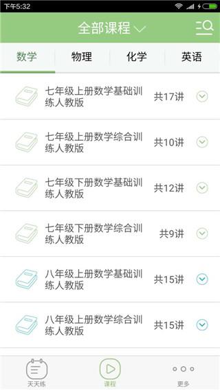 掌上家校通