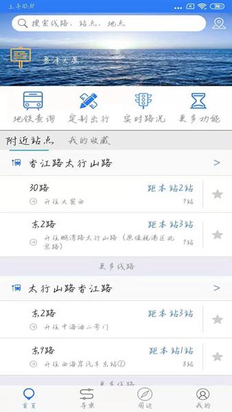 西海岸公交e行图片