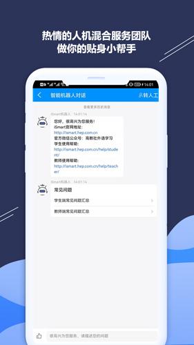iSmart学生端2