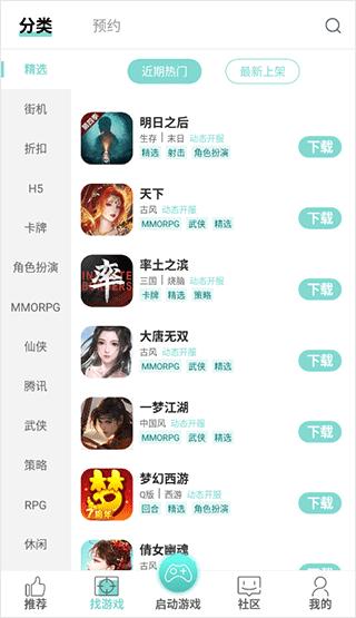 游戏鱼10