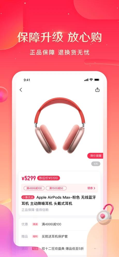 小象优品v4.5.4安卓版