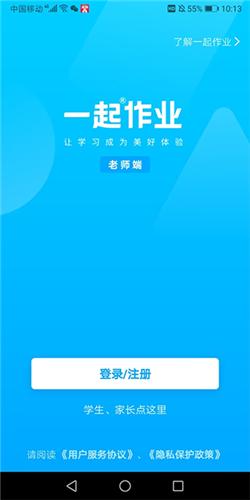 一起小学老师4