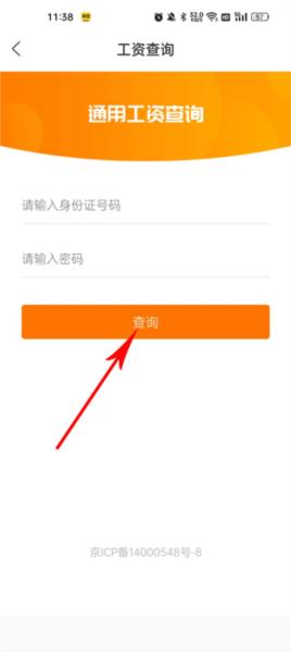聘达人6