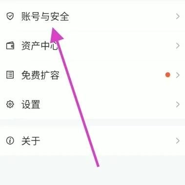 文叔叔app图片8