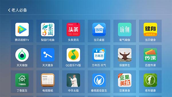 电视应用精选tv版图片2