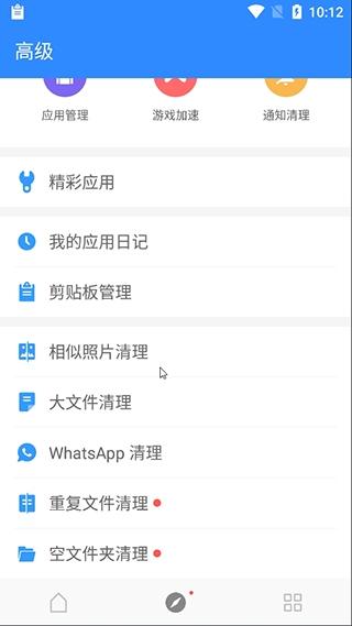 极光清理4