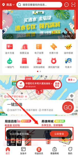 易捷加油图片11
