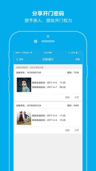云疆社区APP图片1
