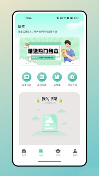 兔兔悦读2