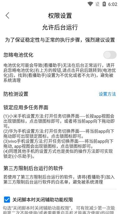 看播助手app图片4