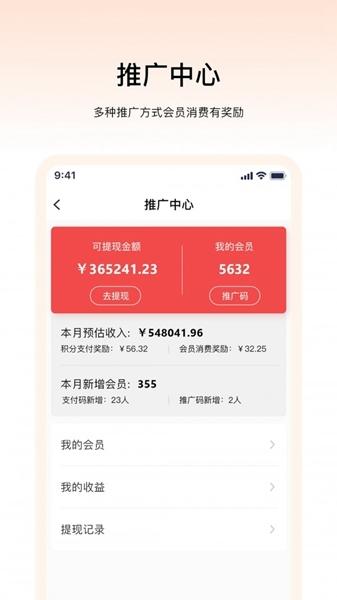 畅购天下商家端1