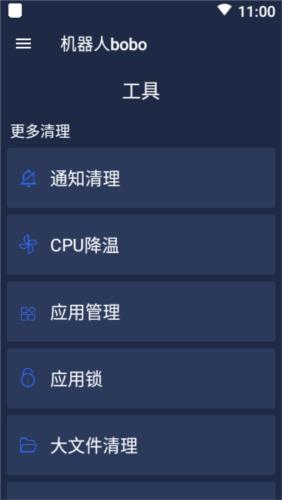 机器人bobo图片2