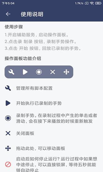 贝利自动点击器2