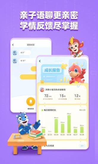 洪恩童伴图片2