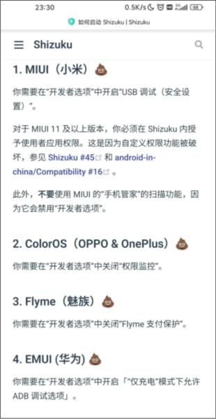 Shizuku图片6