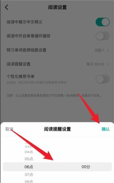 薄荷阅读8