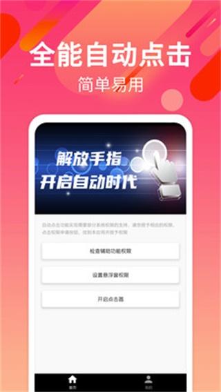 应用多开宝 安卓版v4.6.9 安卓版v4.6.9