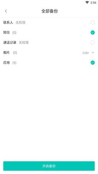 联想乐云app图片4