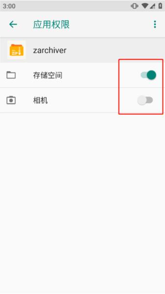 ZArchiver绿色版图片4