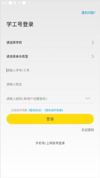 GiWiFi手机助手图片10